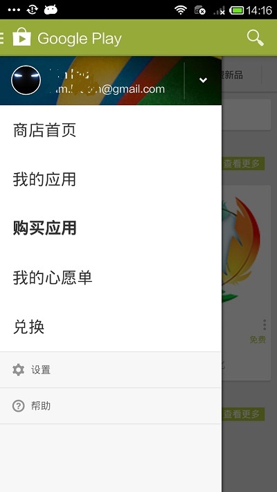 Google Play Store v8.0.73