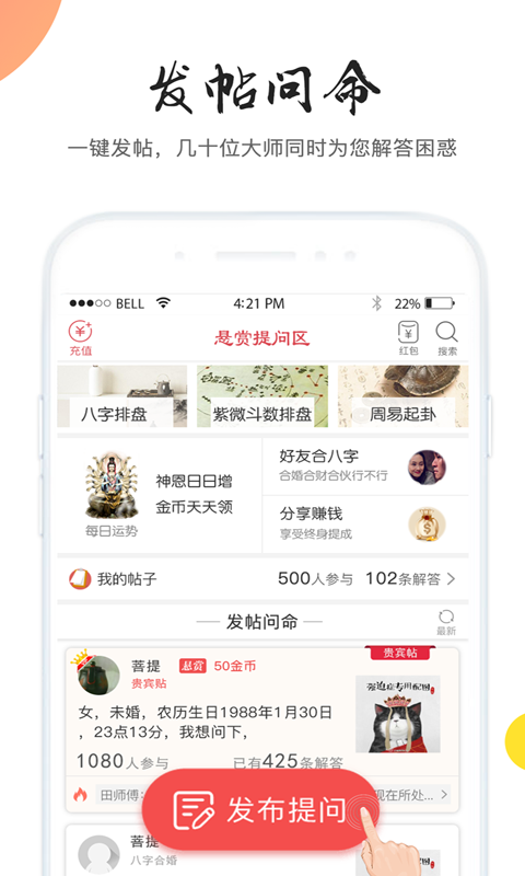 知命八字算命起名 v6.7.8