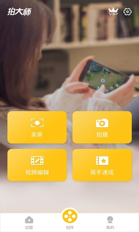 拍大师 v5.0.3
