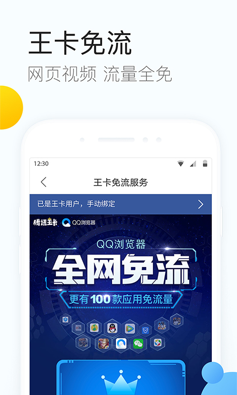 QQ浏览器 v8.6.0.4250