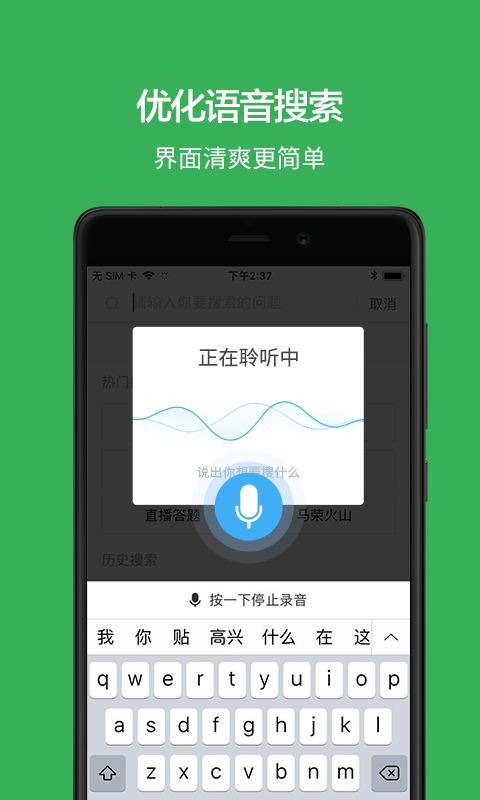 百度知道 v8.1.0