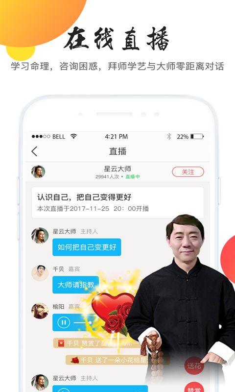知命八字算命起名 v6.7.8