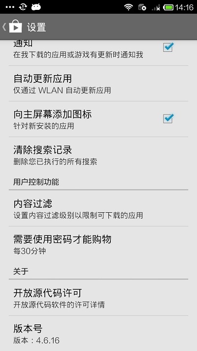 Google Play Store v8.0.73