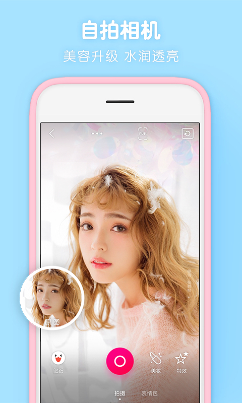 天天P图 v5.7.6.2226