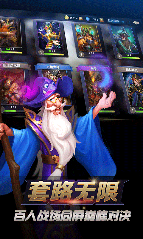 军团对决-独家送火炮大师 v8.2
