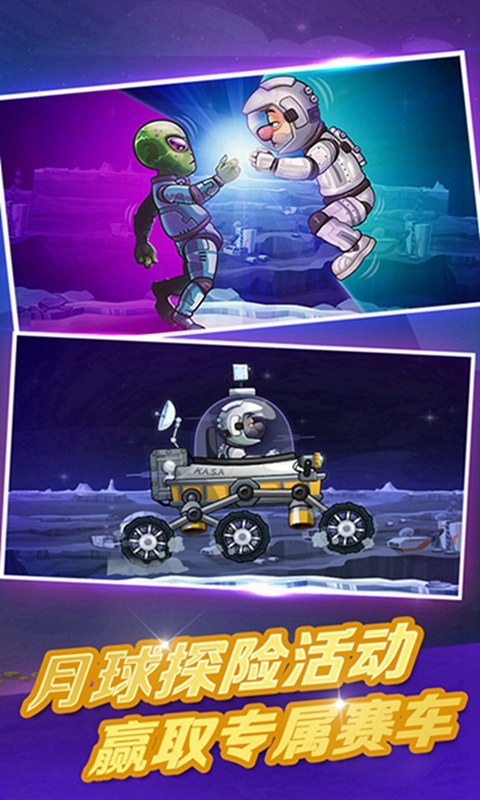 登山赛车2 v1.10.0