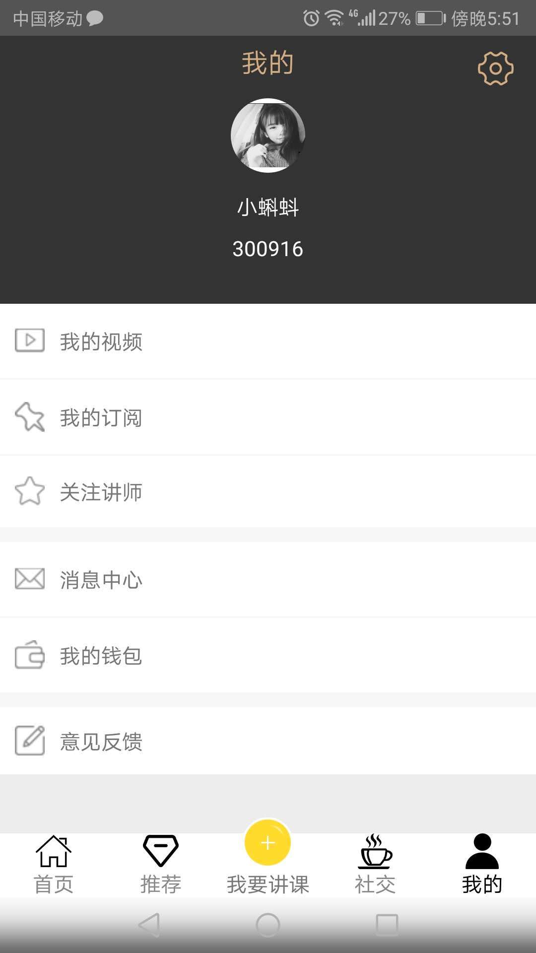 和你教育 v5.0