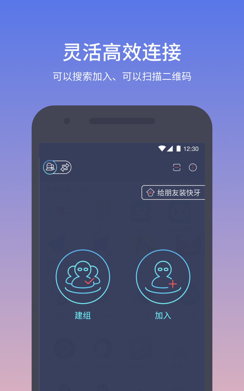 快牙 v5.5.8