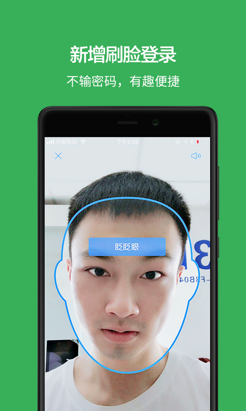 百度知道 v8.1.0