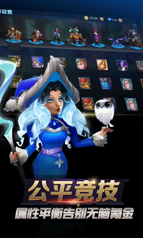 军团对决-独家送火炮大师 v8.2