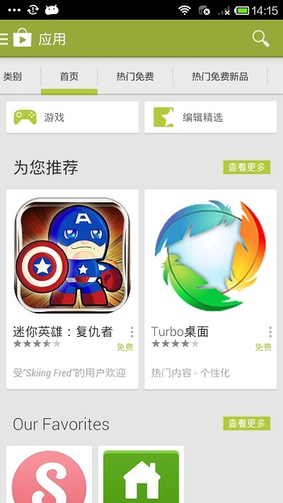 Google Play Store v8.0.73