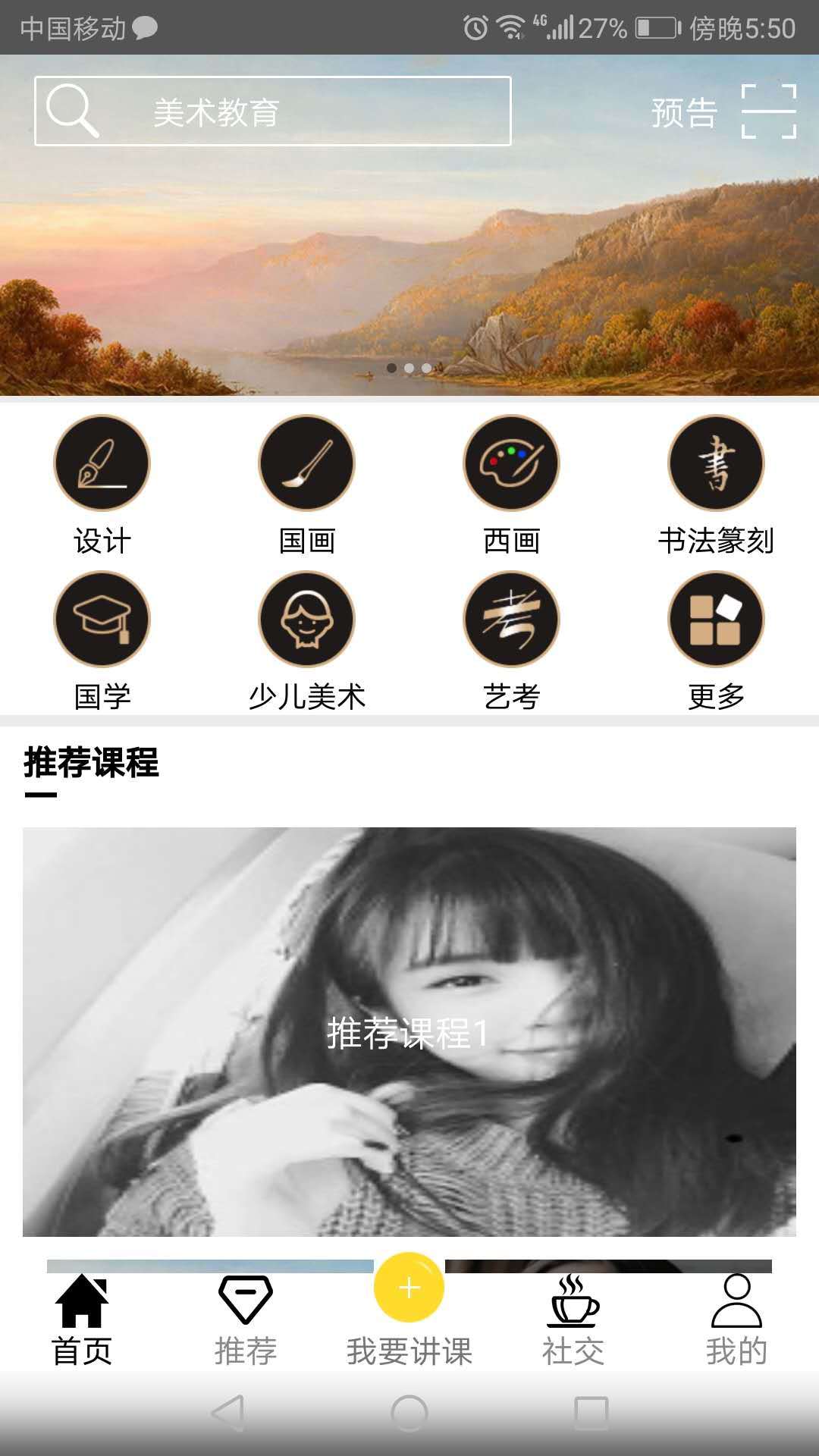 和你教育 v5.0