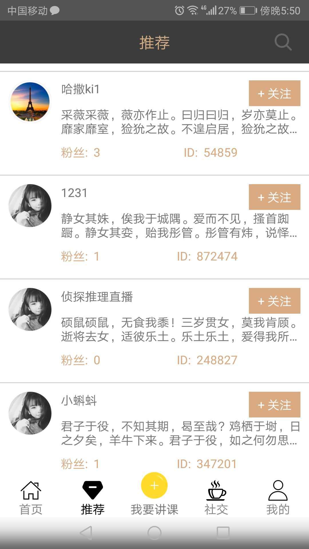 和你教育 v5.0