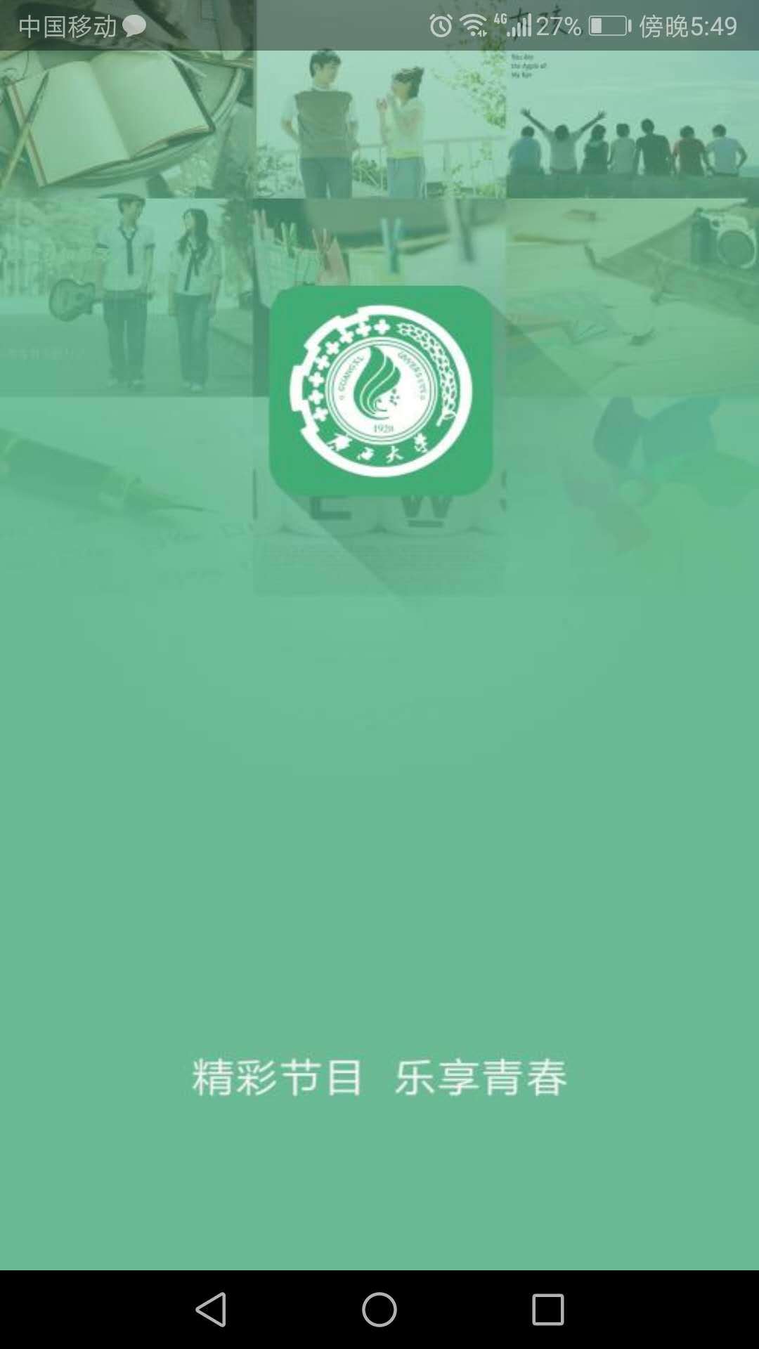 和你教育 v5.0
