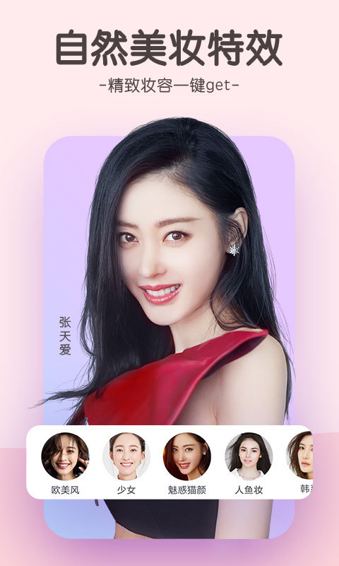 相机360 v9.1.6