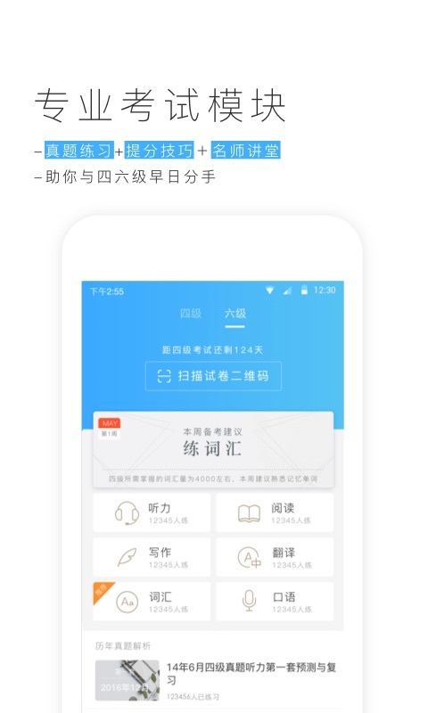 金山词霸 v9.2.3