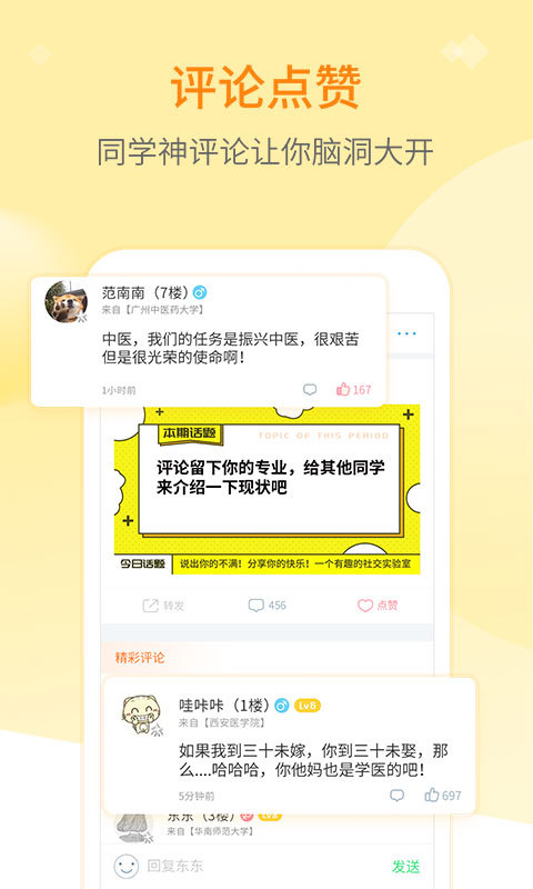 超级课程表 v9.4.0