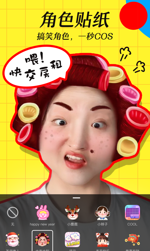 小咖秀 v2.2.7
