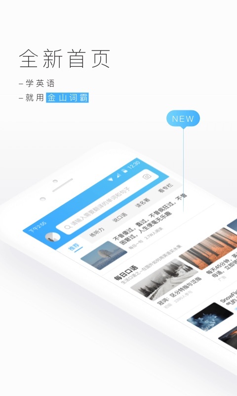 金山词霸 v9.2.3