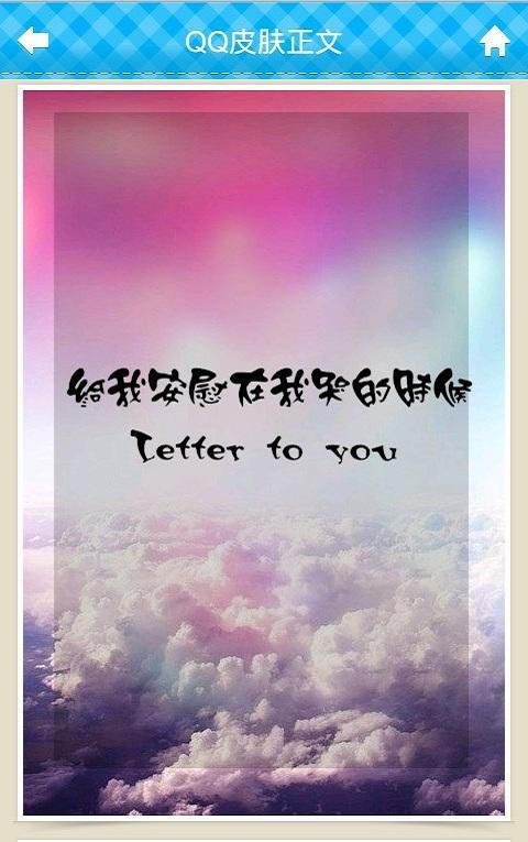 个性皮肤 v2.7.2
