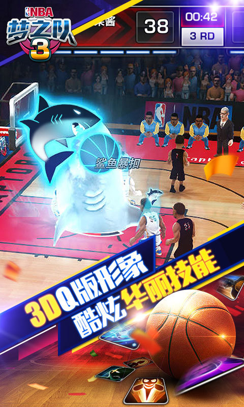 美职篮梦之队3-正版NBA v0.2.1