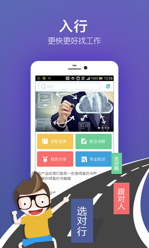 入行 v1.3.2