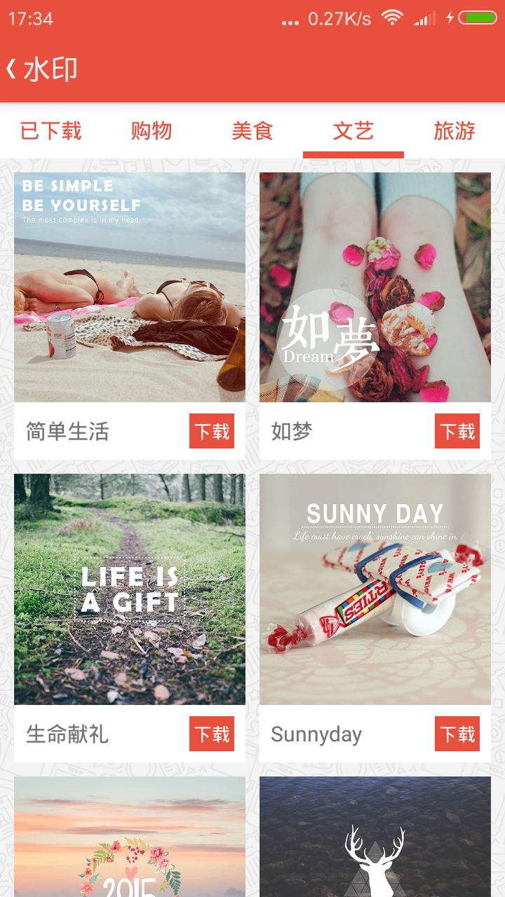 美颜美图爱水印 v4.3.7