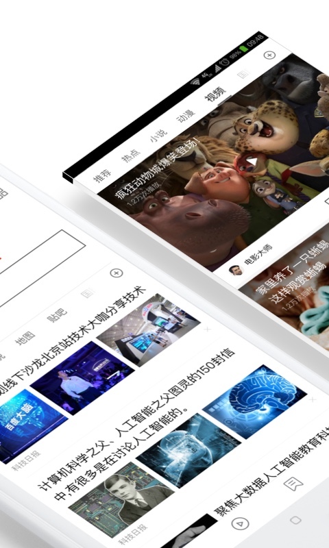 百度极速版 v2.9.0.10