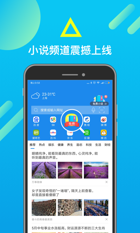 趣字浏览器 v1.2.0