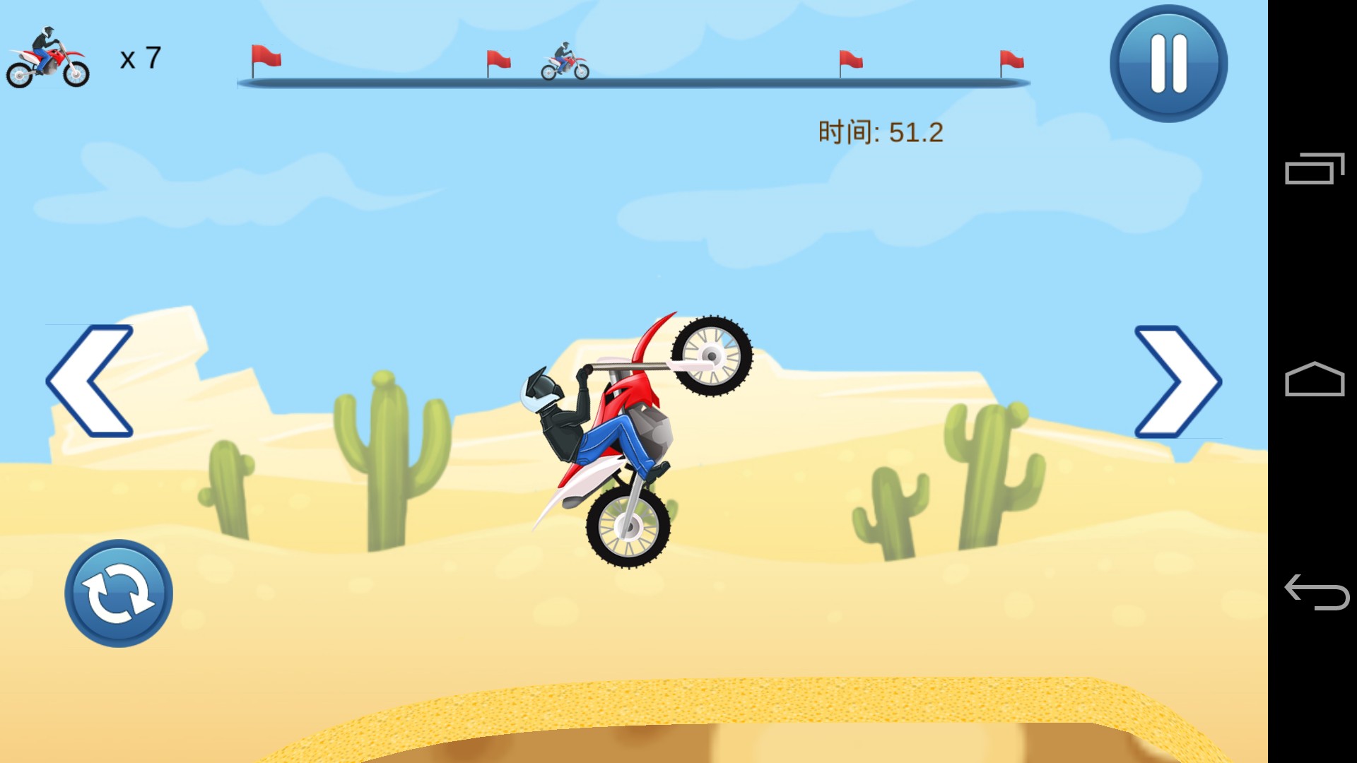 摩托车手 v6.333