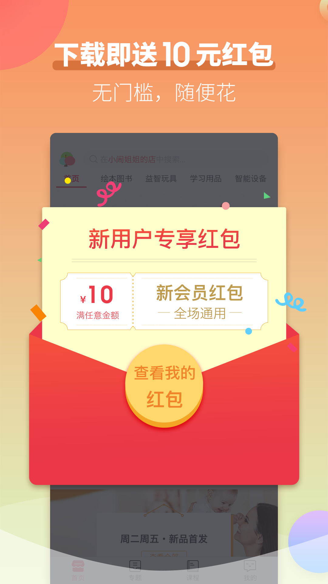 启蒙听听儿歌故事 v3.0.1
