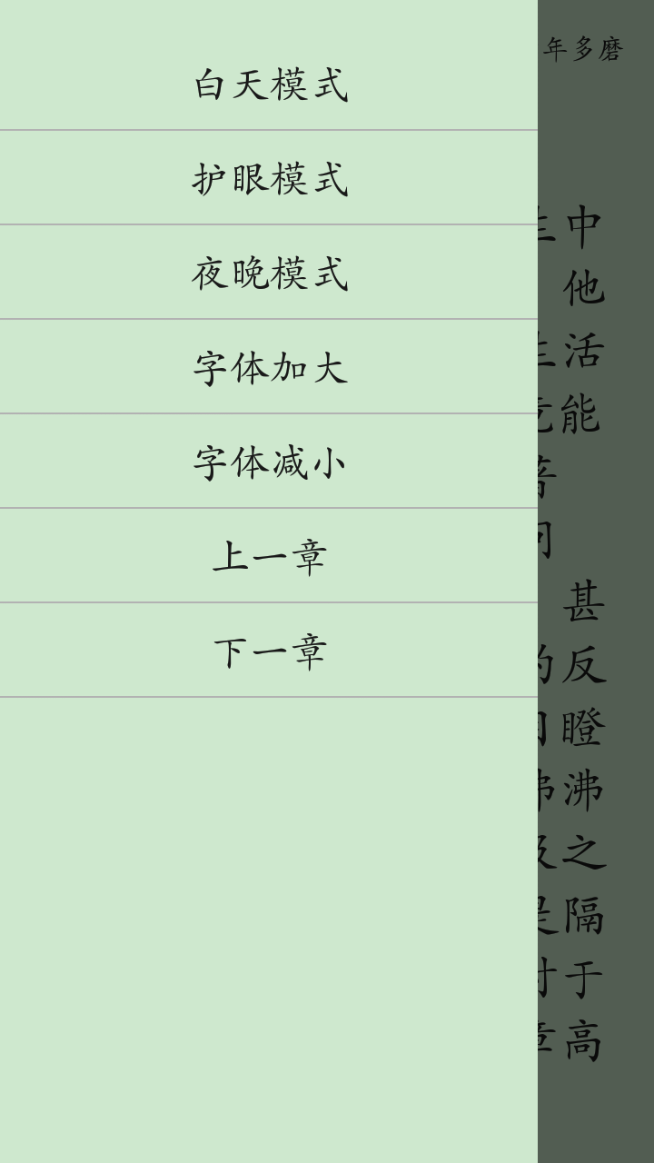 名人传记 v1.0