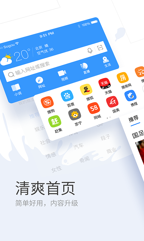 搜狗浏览器 v5.13.5