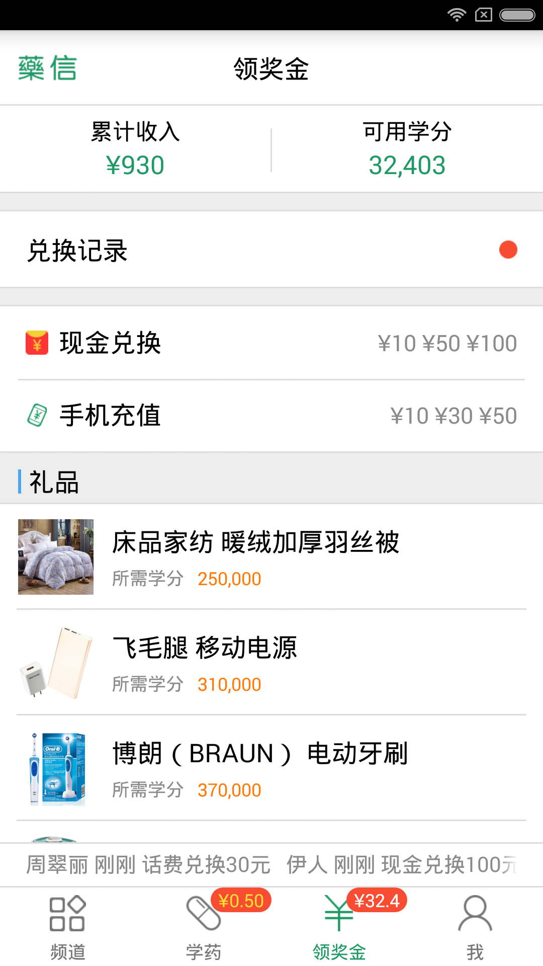 药信店员版 v3.3.1