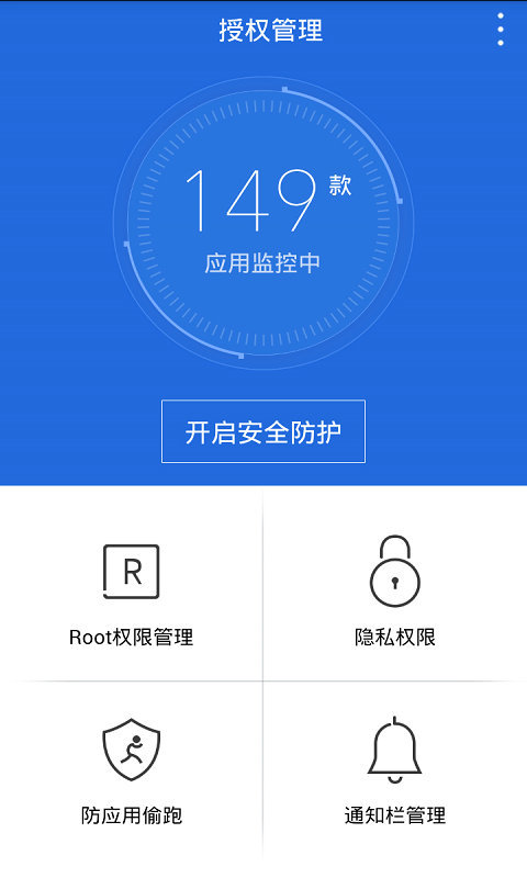 授权管理 v4.1.3