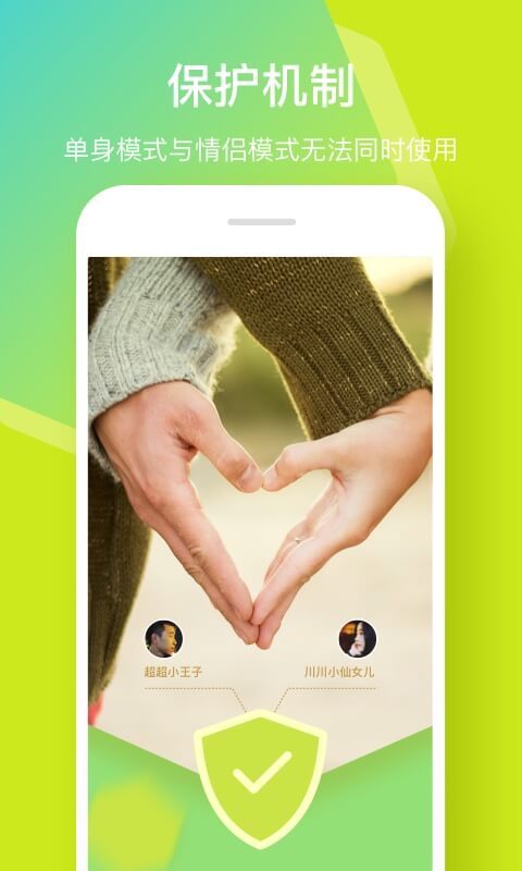 小恩爱 v6.6.6