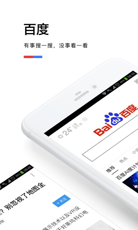百度极速版 v2.9.0.10