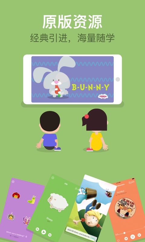 叽里呱啦儿童英语 v6.6.1