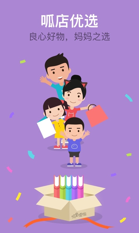 叽里呱啦儿童英语 v6.6.1
