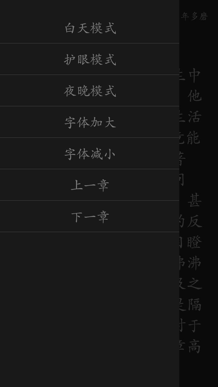 名人传记 v1.0