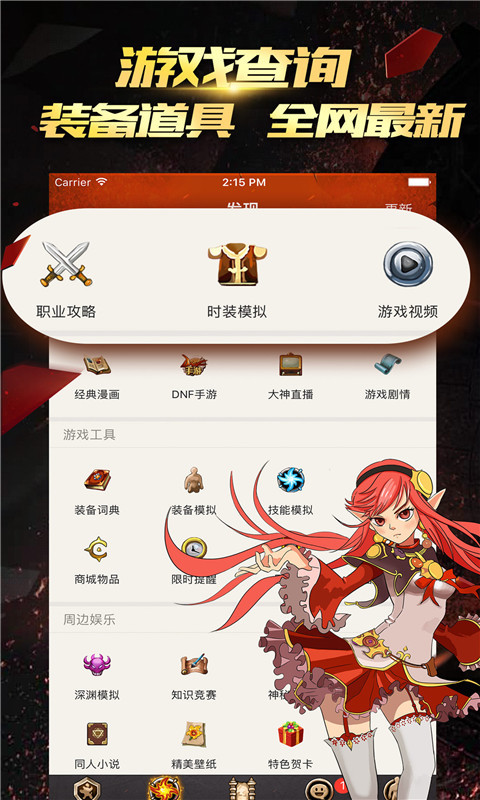 DNF掌游宝-百万赢家答题赢大奖 v6.4.11