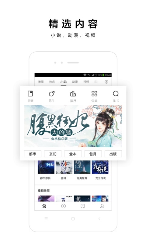 百度极速版 v2.9.0.10