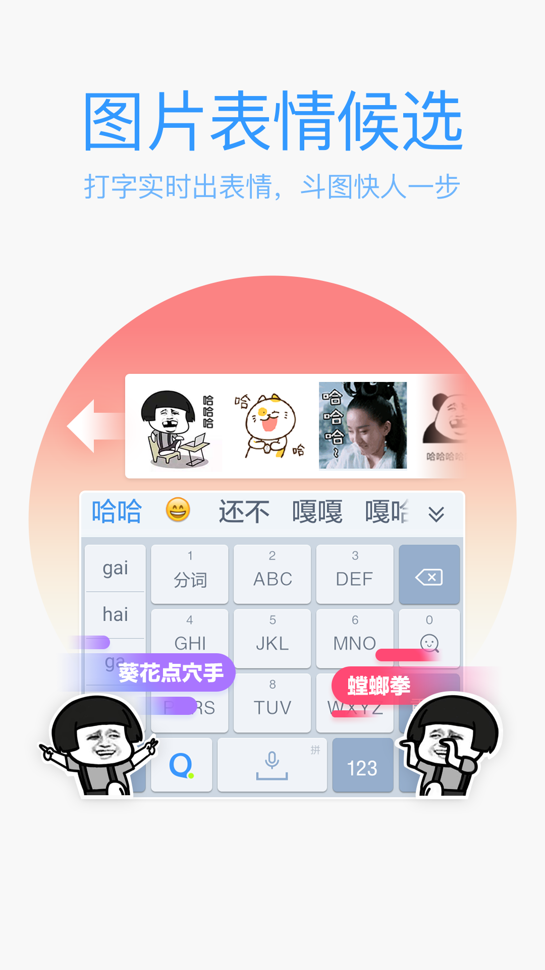 QQ输入法 v5.18.1