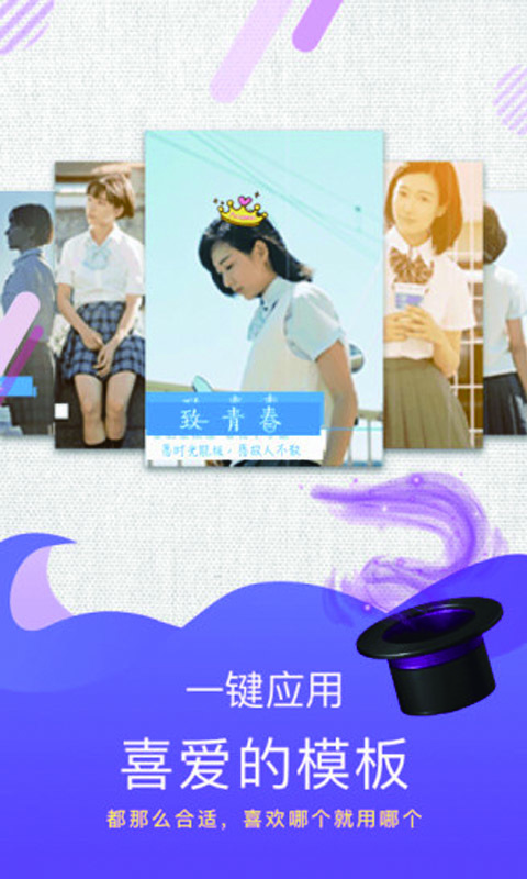 魔力相册 v3.2.0