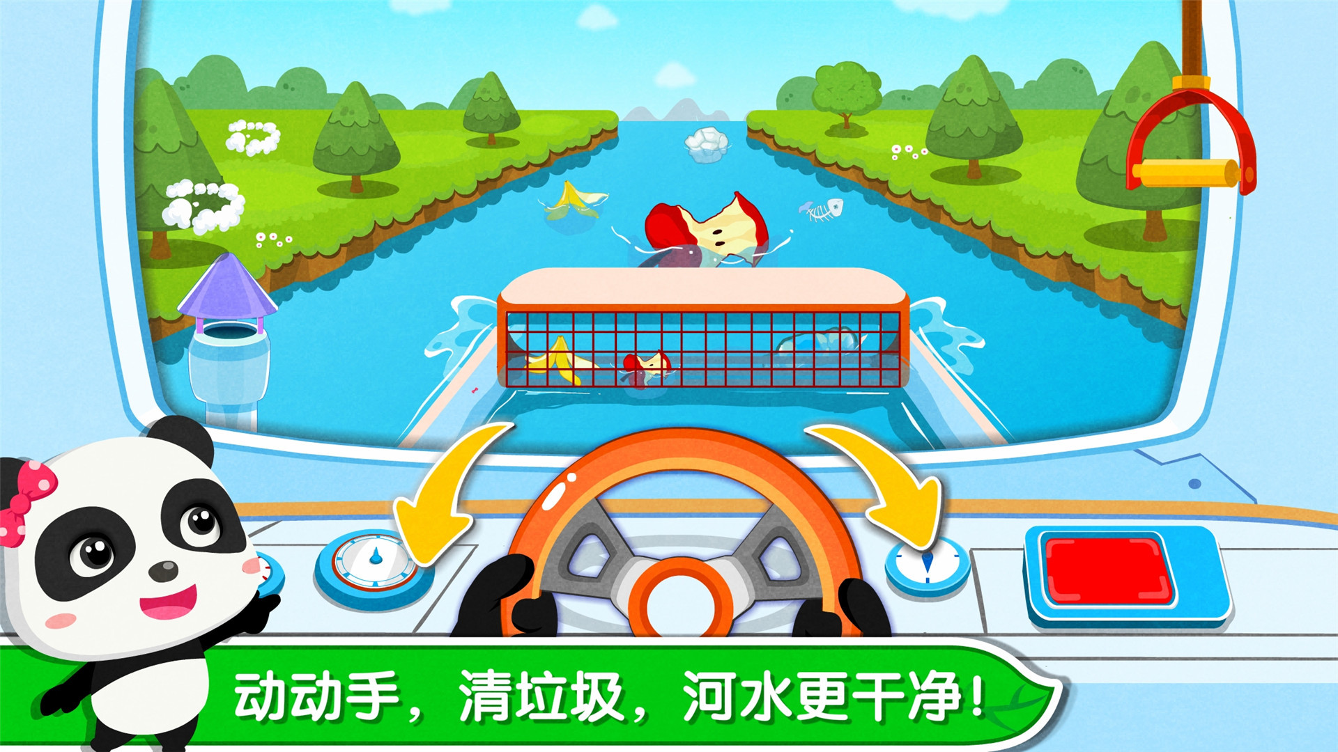 环保小宝宝 v9.19.10.00