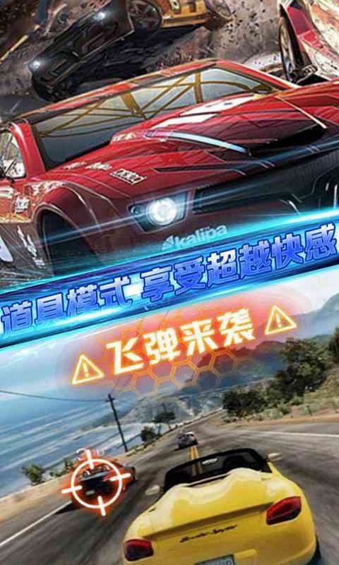 生死狂飙 v5.3.02