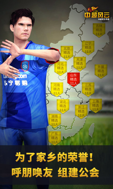 中超风云 v1.6.314