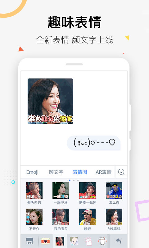 百度输入法 v8.1.0.7
