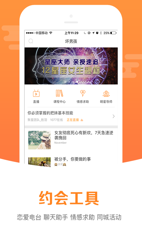 坏男孩 v4.2.54