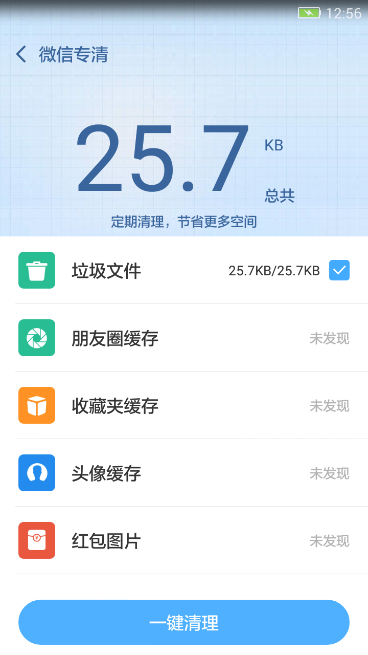 360超级ROOT-深度优化手机 v8.1.1.3